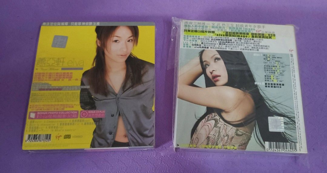 CD) 蕭亞軒Elva Hsiao 首張同名專輯+ 明天第三張专輯, Hobbies