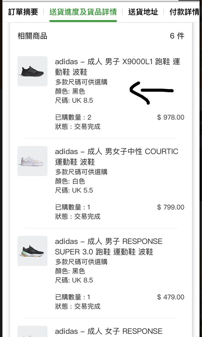 全新adidas - 成人男子X9000L1 跑鞋運動鞋波鞋尺碼：UK 8.5, 男裝, 鞋, 波鞋- Carousell