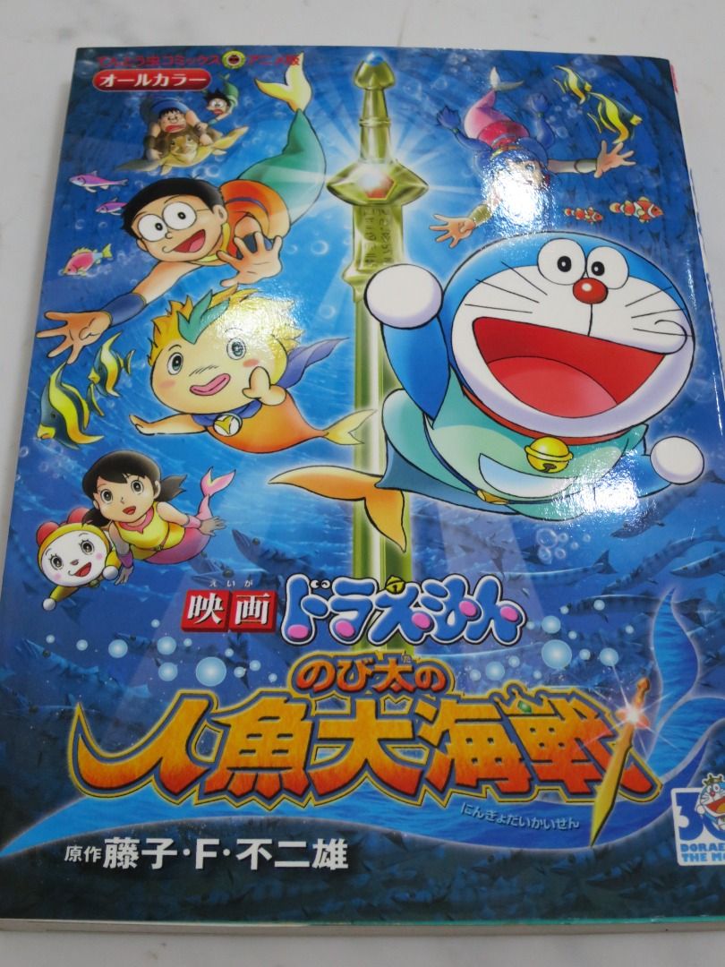 Doraemon, Hobbies & Toys, Books & Magazines, Comics & Manga on Carousell
