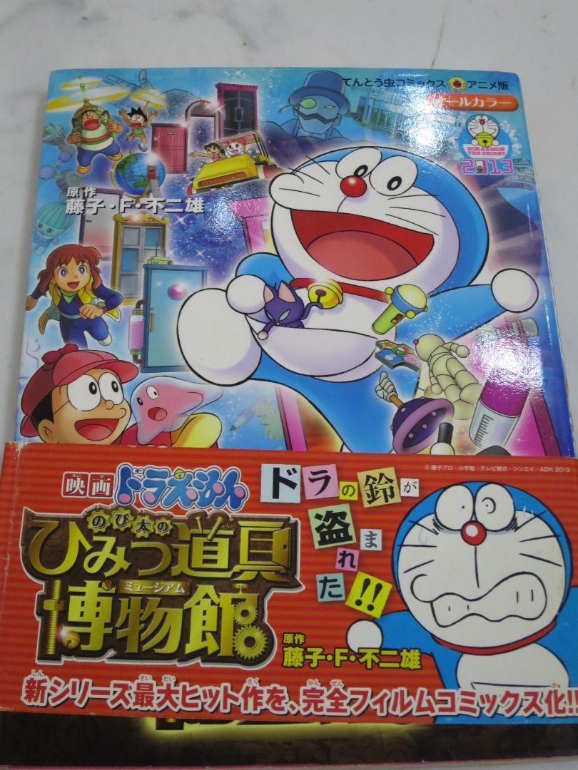 Doraemon, Hobbies & Toys, Books & Magazines, Comics & Manga on Carousell