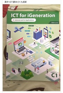 ICT 教科書, 興趣及遊戲, 書本 & 文具, 教科書 - Carousell