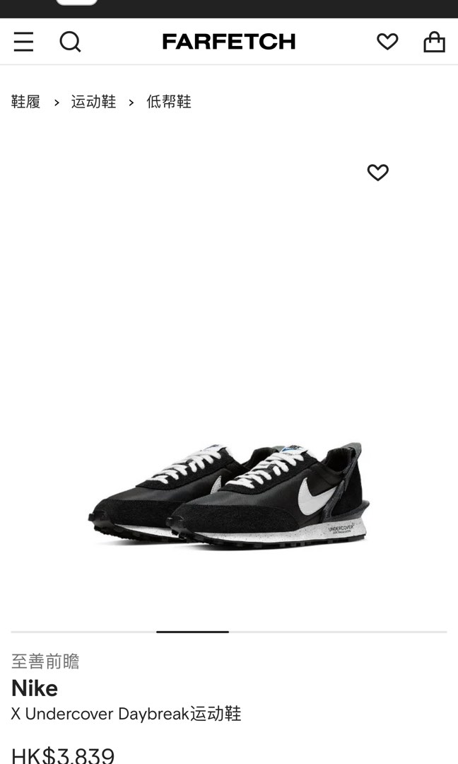 Nike X Undercover daybreak Carousell