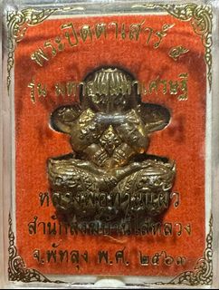 (Category: ) located in . Submitted by sar.amulets (Listing ID 1314895694, Image 1). Description: .
