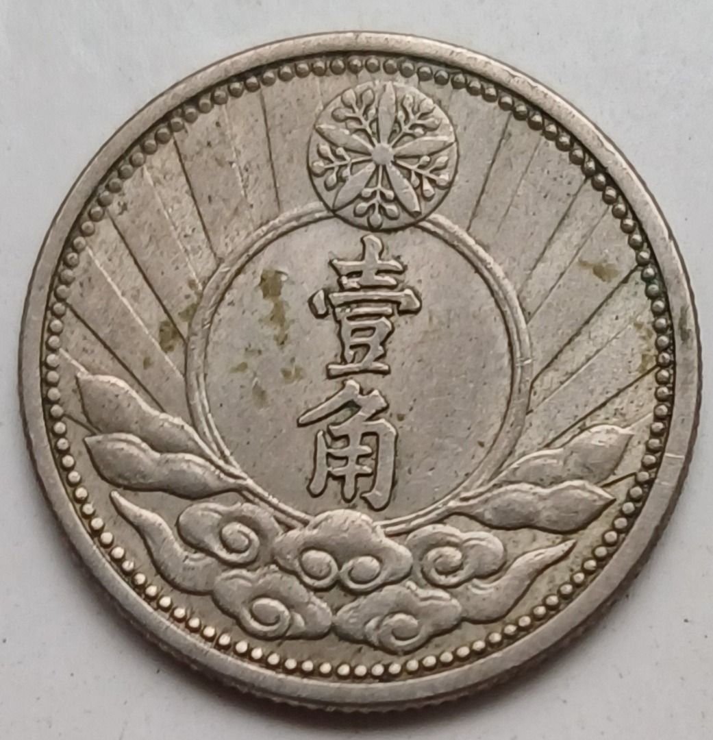 037=1940年大滿州國偽政府雙頭馬壹角鎳幣, 興趣及遊戲, 收藏品及