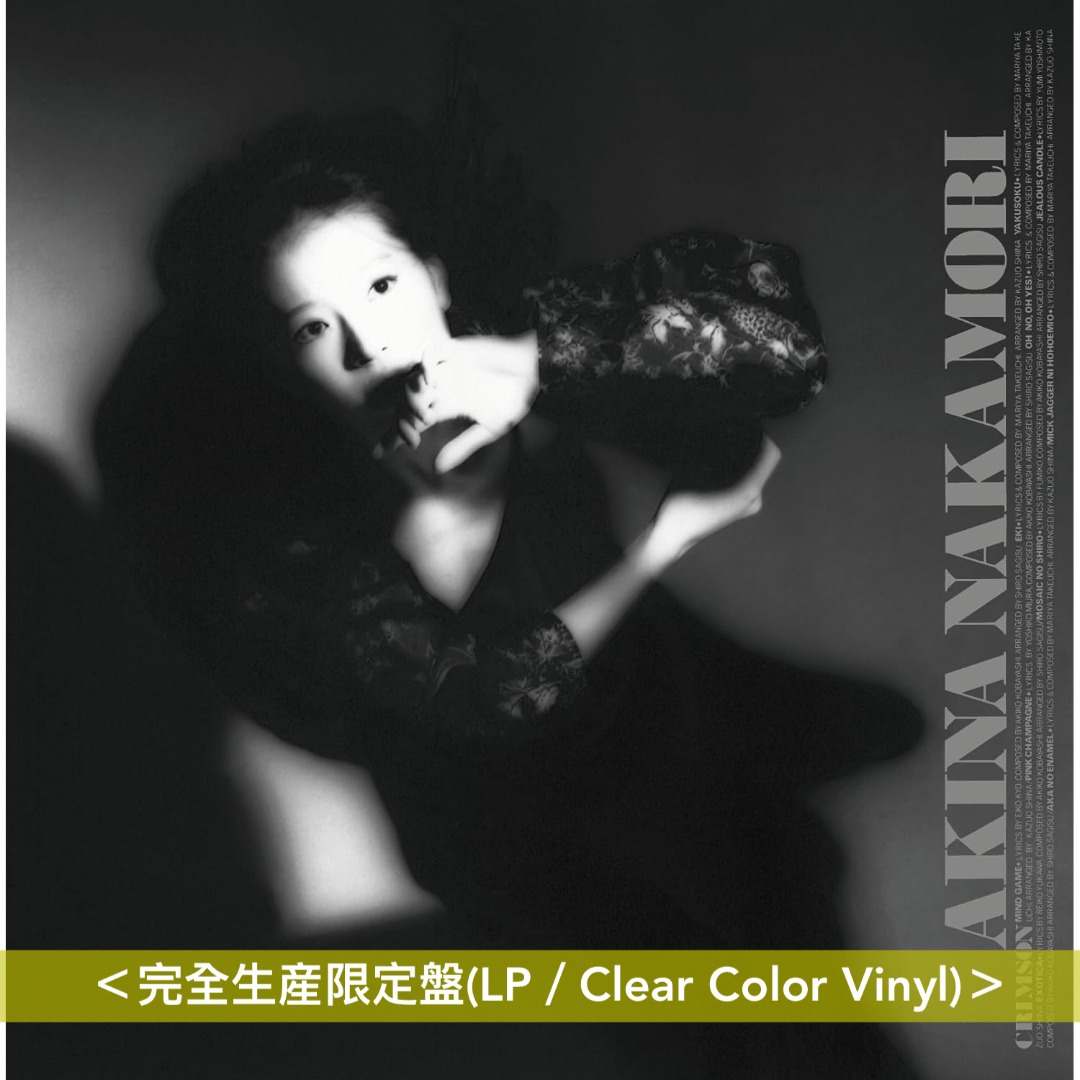 芽瑠璃堂 ＞ 中森明菜 『Crimson (LPカラー盤 白)（12インチ
