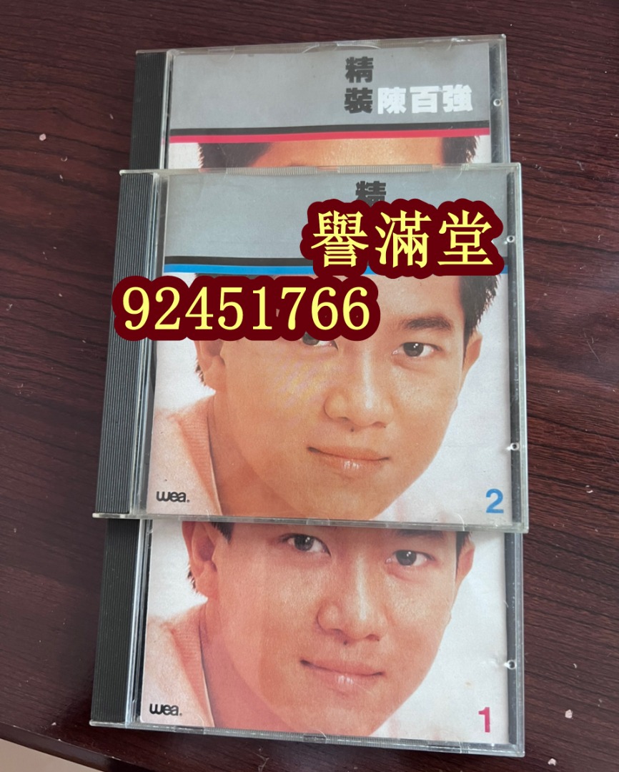 全港高價回收 中文唱片 #黑膠 #CD 收購 鄧麗君、蔡琴、Beyond、林子祥、陳慧嫻、張學友、甄妮、齊秦、王傑、葉倩文、等等熱門歌手，大量 ...
