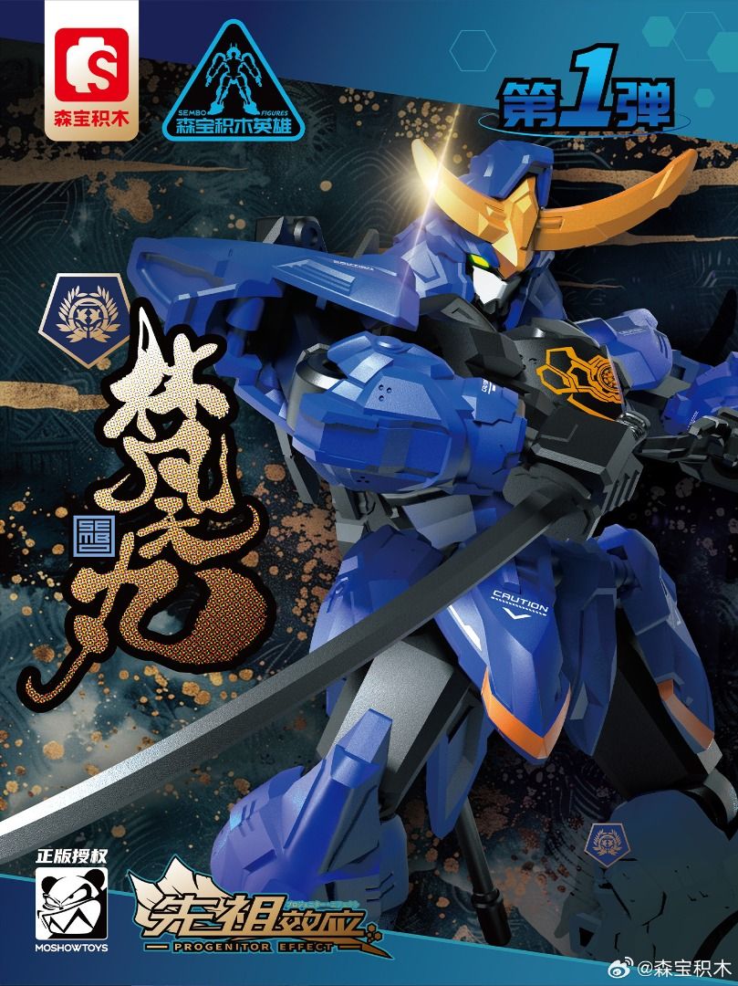 🔥 森寶x MOSHOW 祖先效應甲斐之虎梵天丸武成侯白虎甲虎湖中騎士第一彈