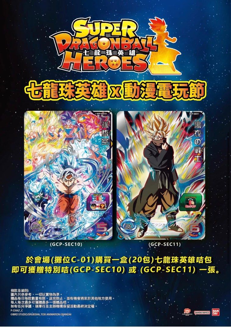 PSA10】 gcp-sec ベジット 海外 香港 台湾
