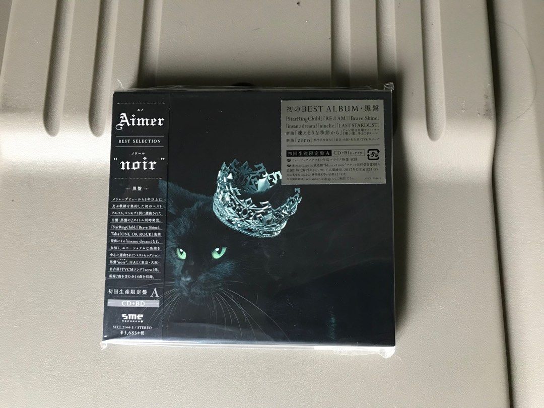 Aimer best collection noir