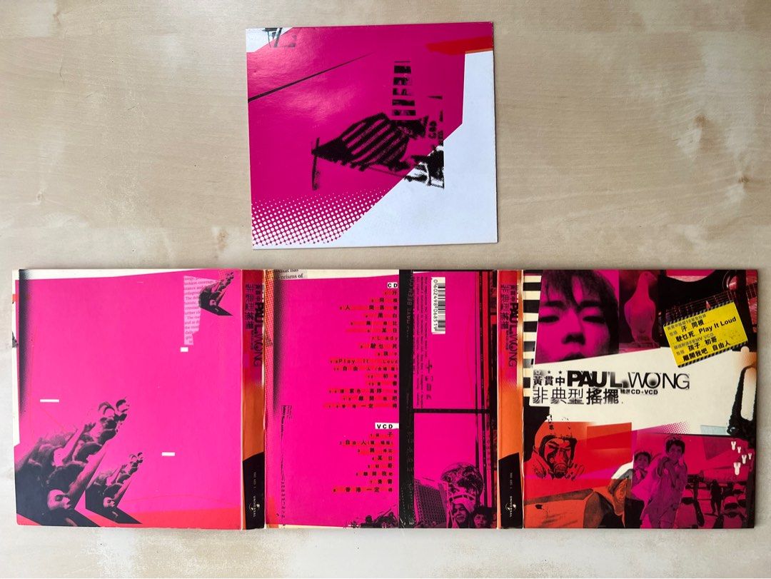 未開封CD「黒鳥／連衆顛覆Uniracial Subversion =連眾顛覆」 相信四十歲以上的人的夢想：試評黑鳥的《連眾顛覆》 – Hetetopias