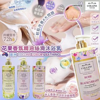 Collins Luxury Bathing花果香氛精油絲滑沐浴乳(800ml)64178392217859110