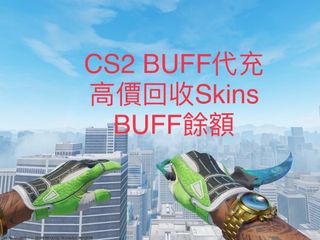 抵買 "buff cs2" ｜遊戲週邊商品 ｜Carousell Hong Kong