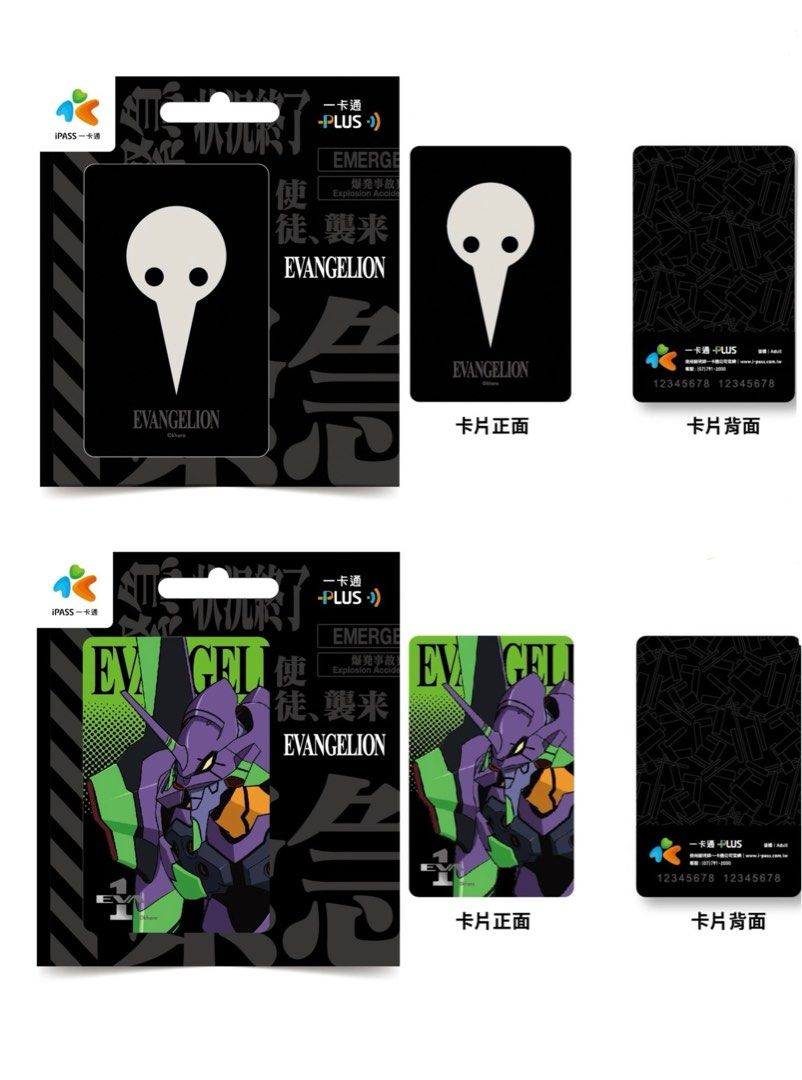 現貨 EVA 使徒 Evangelion 初號機 標準款 Test Type-01 平面卡 一卡通 plus ipass 台灣交通卡 悠遊卡 ...