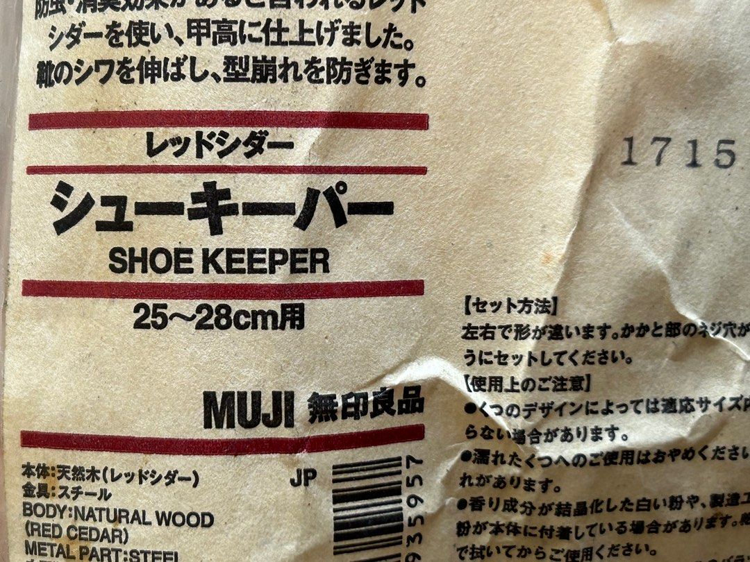 New MUJI shoe tree