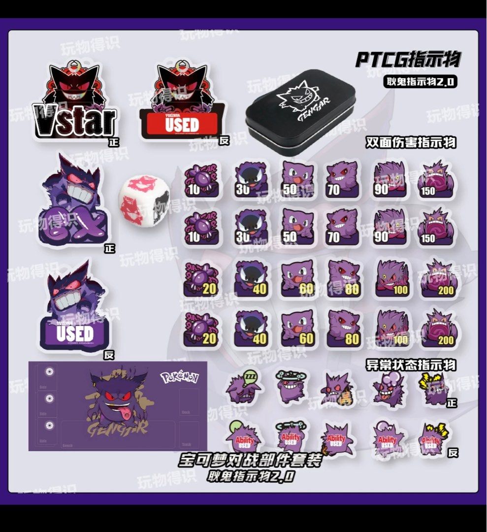 Pokemon TCG damage counters,mat|Gengar design, Hobbies & Toys, Toys & Games  on Carousell