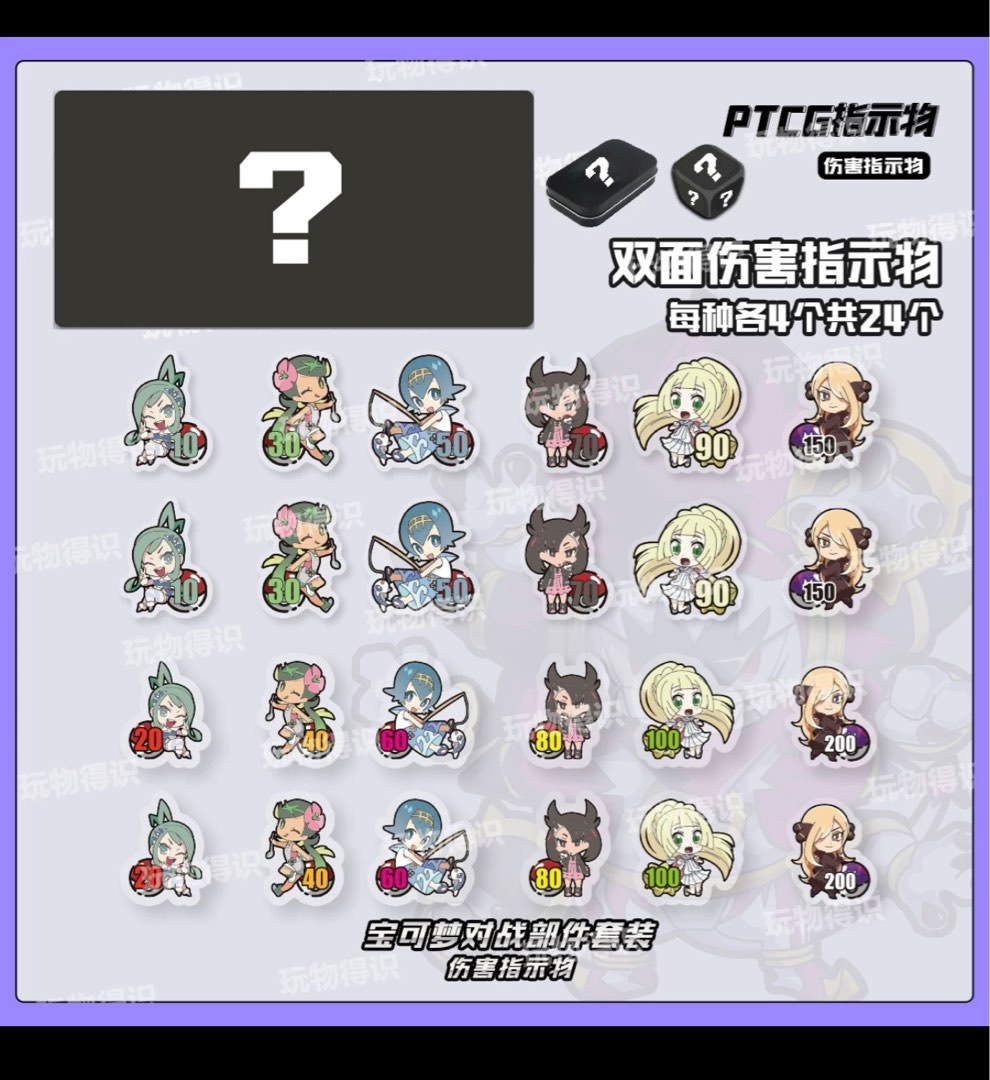 Pokemon TCG damage counters|Trainers design, Hobbies & Toys, Toys & Games  on Carousell