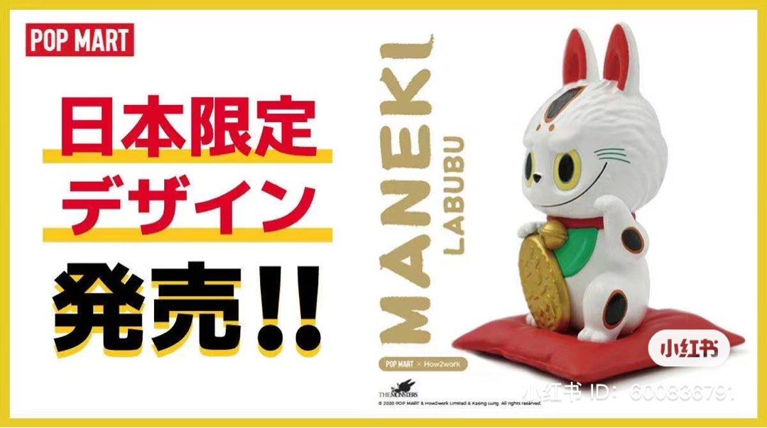 POPMART MANEKI LABUBU 招きLABUBU 2025年最新】labubu招き猫の人気アイテム - メルカリ