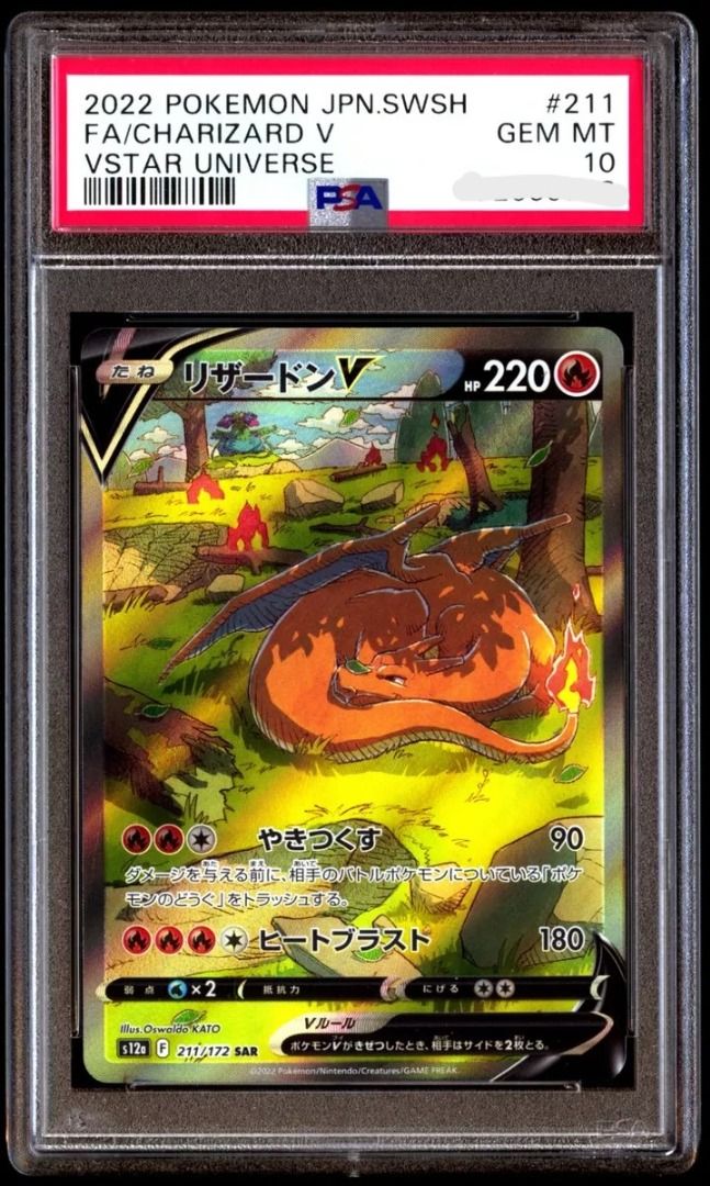 PSA 10 Gem Mint Charizard V 211/172 Vstar Universe FA 2022