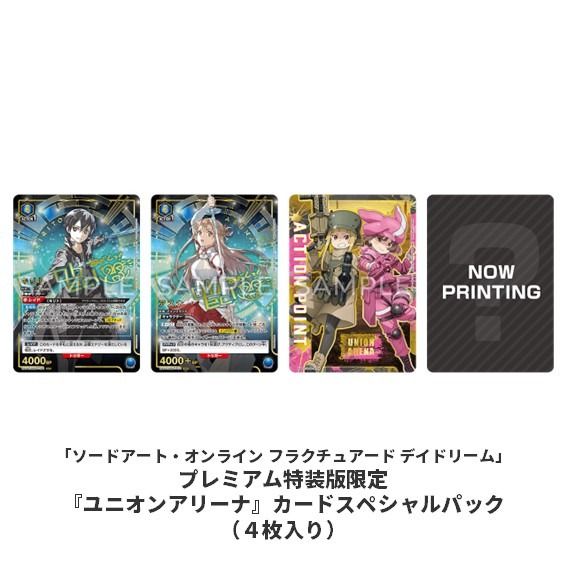 激安価格の 附特典UA卡** [日版] PS5/ Switch 刀劍神域碎夢邊境[豪華版本 UNION ARENA(ユニオンアリーナ)