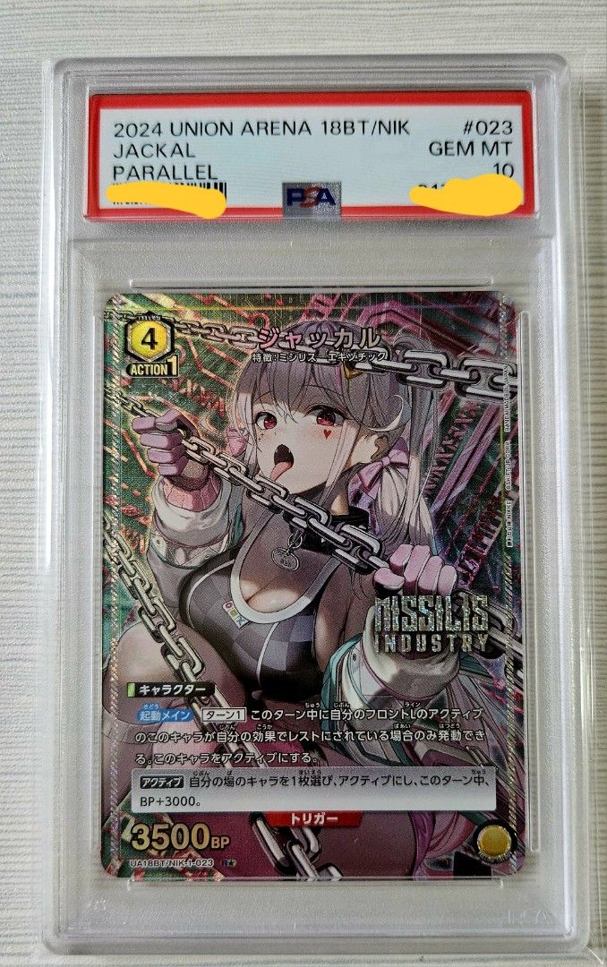 ユニオンアリーナNIKKE 紅蓮星2パラレルpsa10