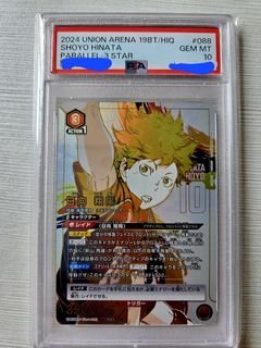 PSA10ユニオンアリーナ星3ユニアリ日向翔陽ハイキュー日向翔陽