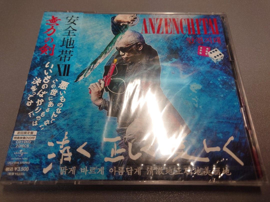 玉置浩二 PRESENT 未開封 - 玉置浩二 PRESENT SYMPHONIC 玉置浩二