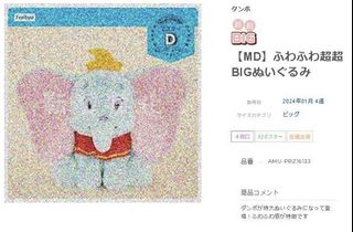 （分類：）位於 。 由 perfectclown 提交（商品編號 1315253641，圖片 1）。簡介： 。