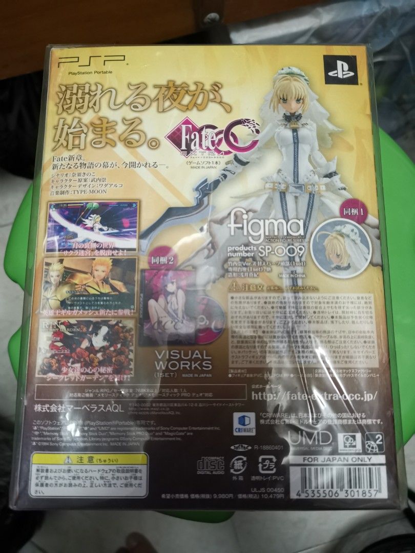 Figma SP-009 Fate EXTRA TYPE-MOON BOX Fate&frasl;EXTRA CCC 限定版手辦