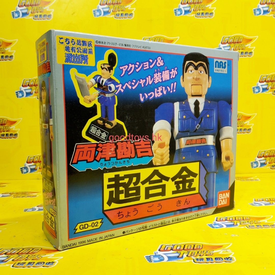超合金 GD-02 こちら葛飾区亀有公園前派出所 両津勘吉 超レア