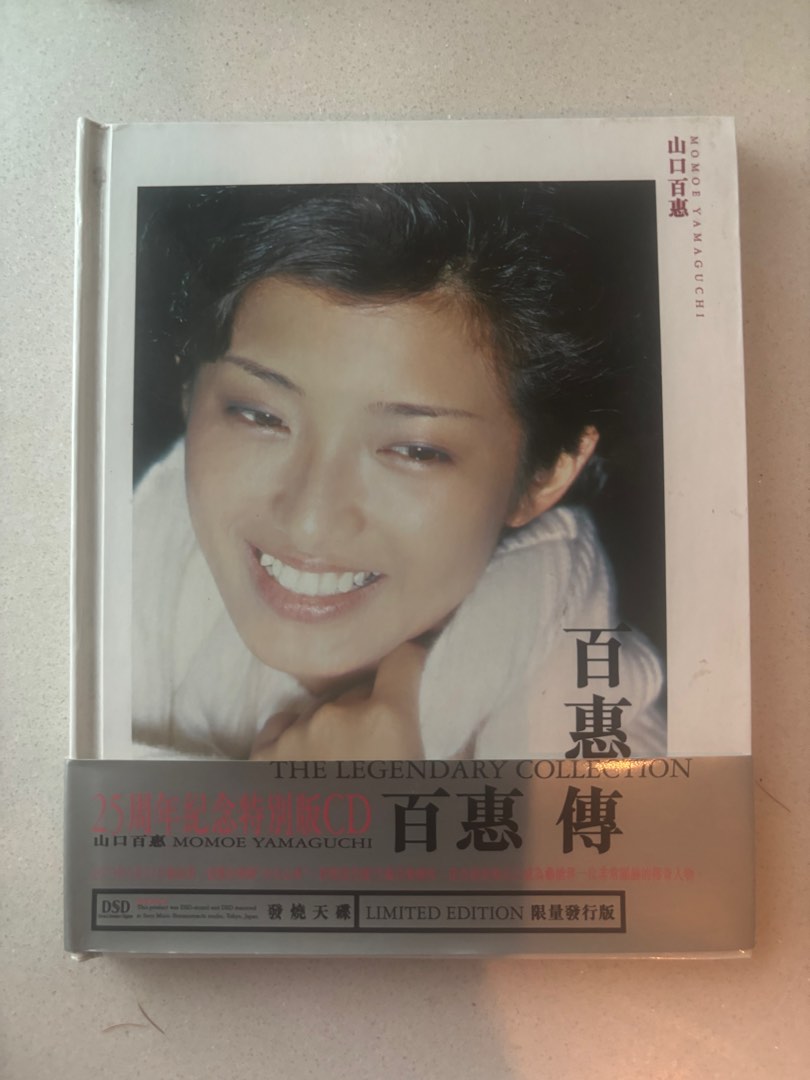山口百恵 / Legendary Collection (SACD+CD) 香港盤 - 山口百恵
