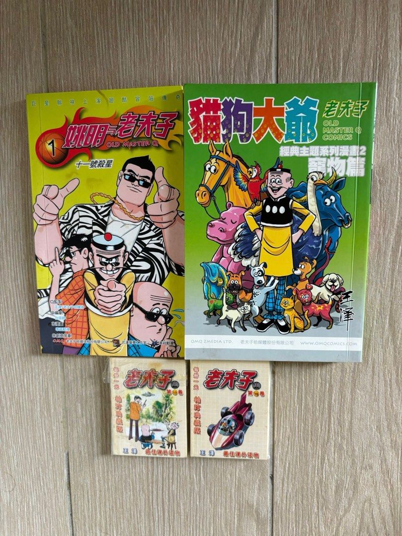 老夫子四格漫畫書絕版袖珍版老夫子漫畫貓狗大爺姚明, 興趣及遊戲, 書本