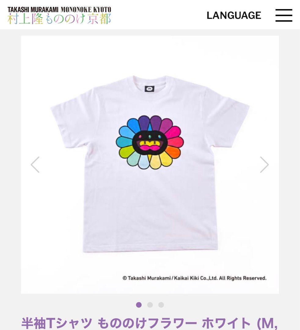 村上隆 もののけ 京都 限定 Tシャツ サイズM（未使用品】 村上隆