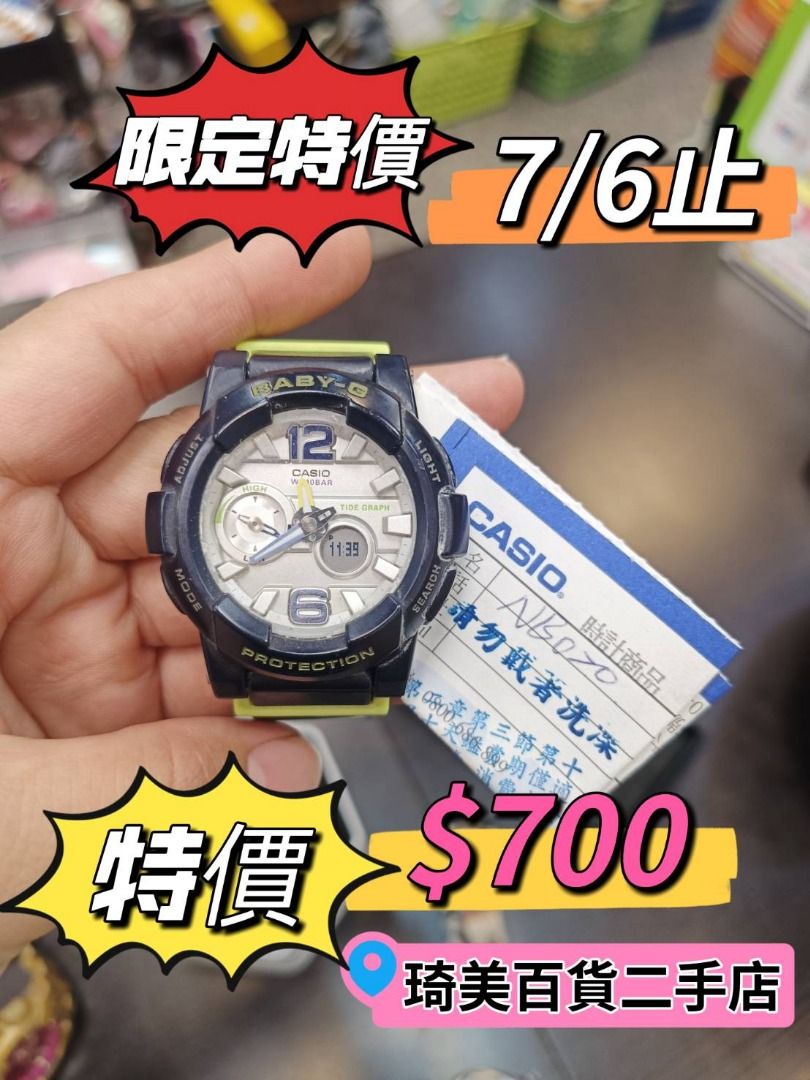 Casio 5381 new arrivals