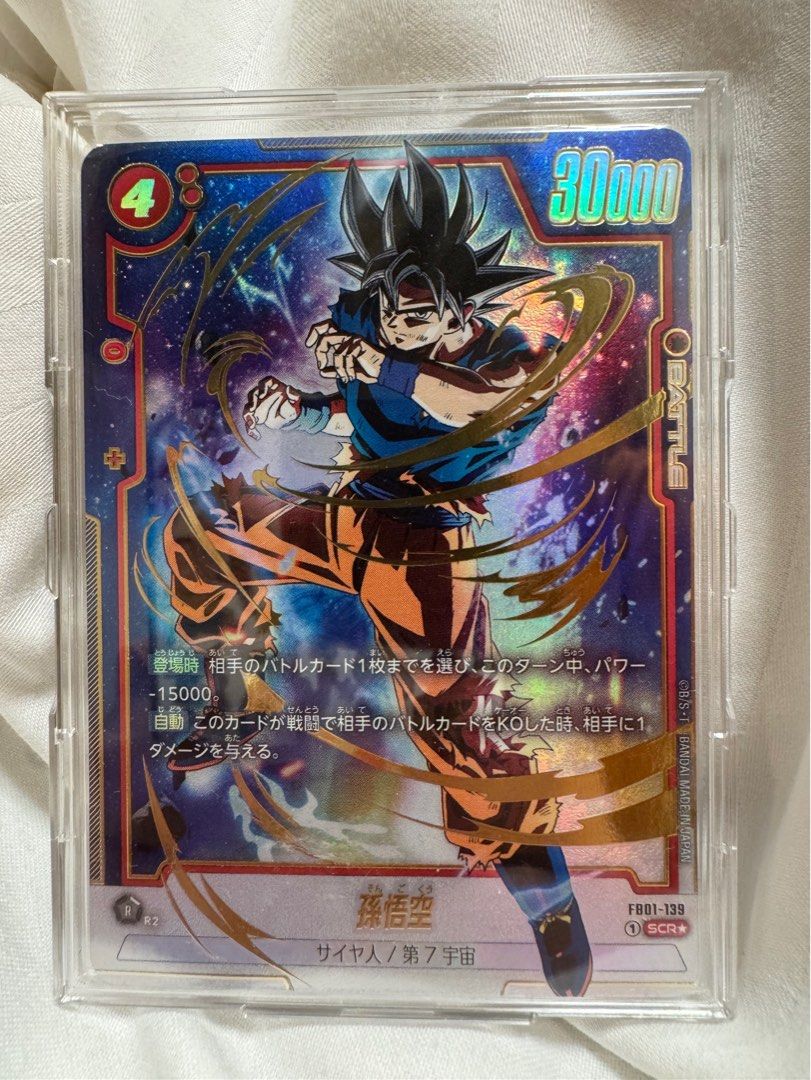 最高評価・PSA10】孫悟空 scr FB01-139 Son Goku (SP Alt Art) FB01