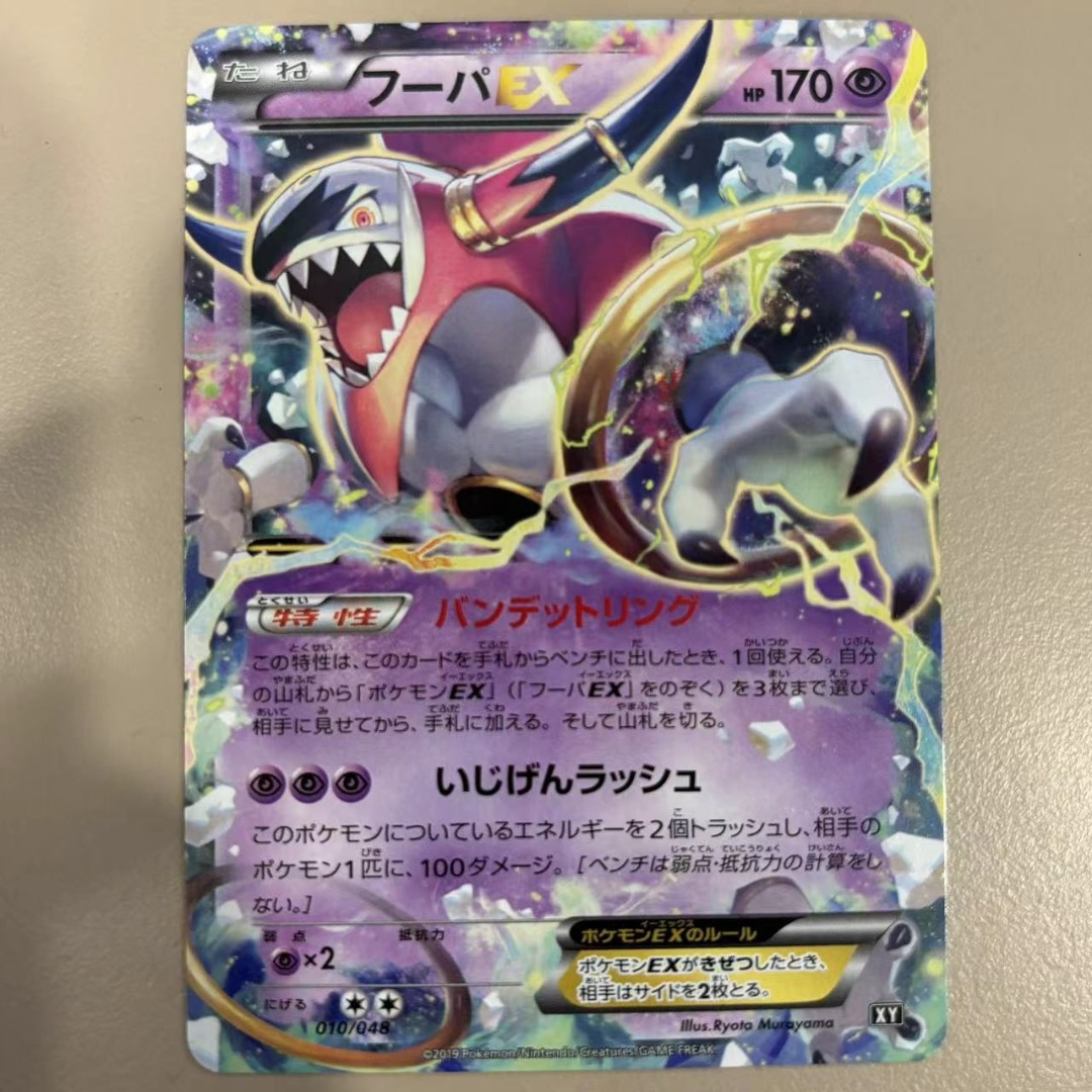 pokemon card liepard Amazon.com: Pokemon Hoopa Ex main image 0
