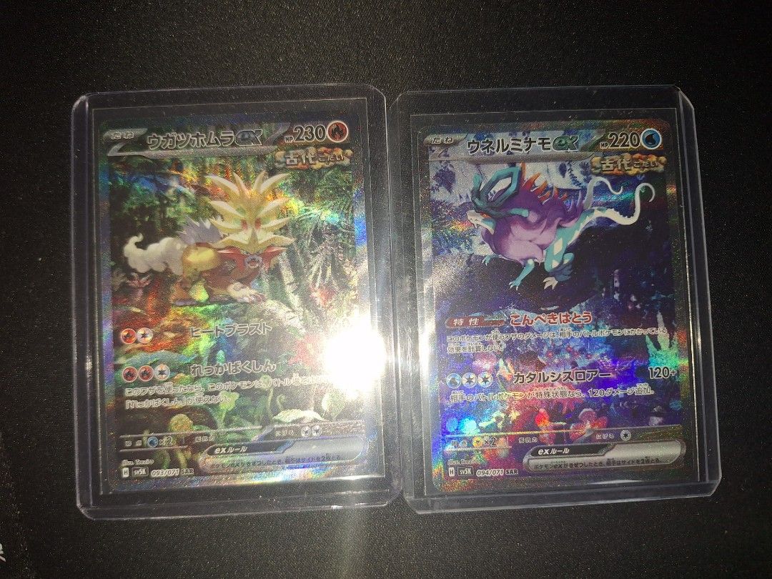 Gouging Fire SAR 093/071 – Wild Force Pokemon Card Japanese, NM, Full Art Holo