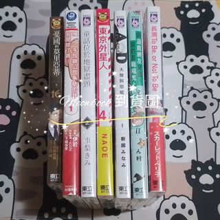 （分類：）位於 。 由 meowbook 提交（商品編號 1315492708，圖片 1）。簡介： 。