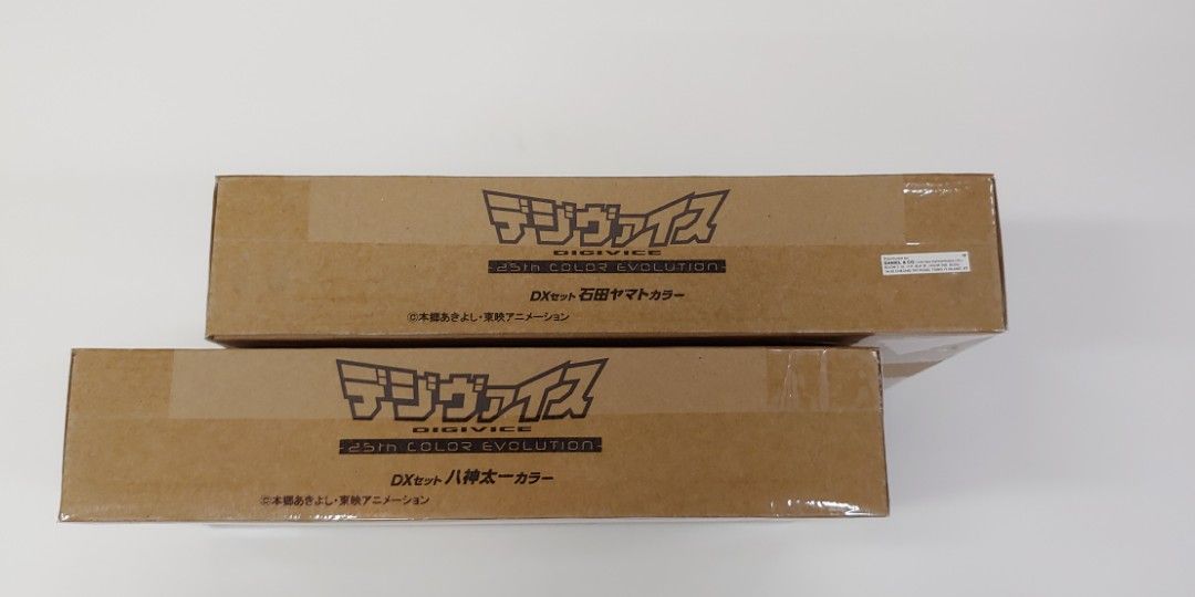 一set賣)25週年數碼暴龍機神田太一石田大和, 興趣及遊戲, 玩具& 遊戲類 