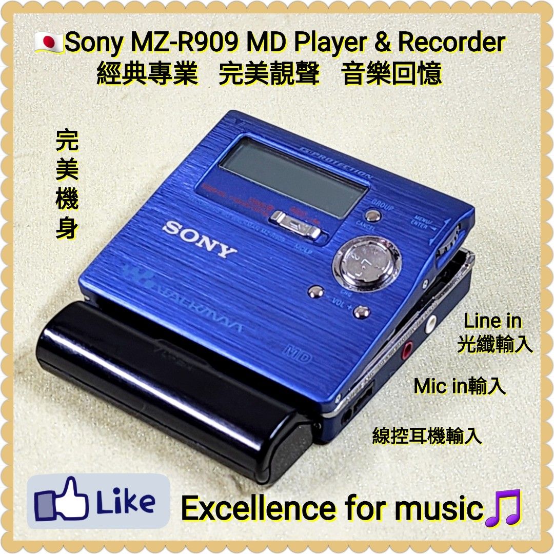 🇯🇵Sony MZ-R909 MD Walkman，藍色日本版，旗艦型號，可錄可播；日本