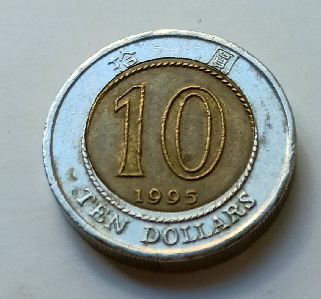 金色內圈上移錯體-香港1995年10元硬幣一枚（品相實物如圖）, 興趣及遊戲, 收藏品及紀念品, 錢幣- Carousell