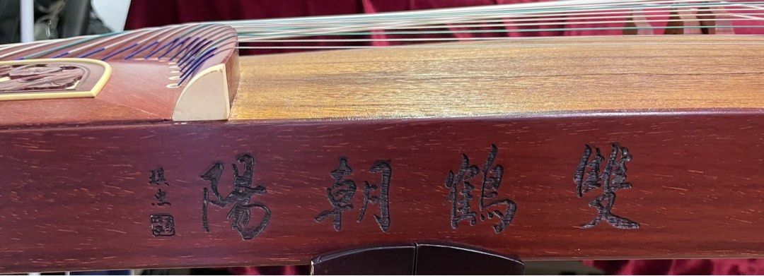 敦煌雙鶴朝陽21弦古箏, 興趣及遊戲, 音樂、樂器& 配件, 樂器