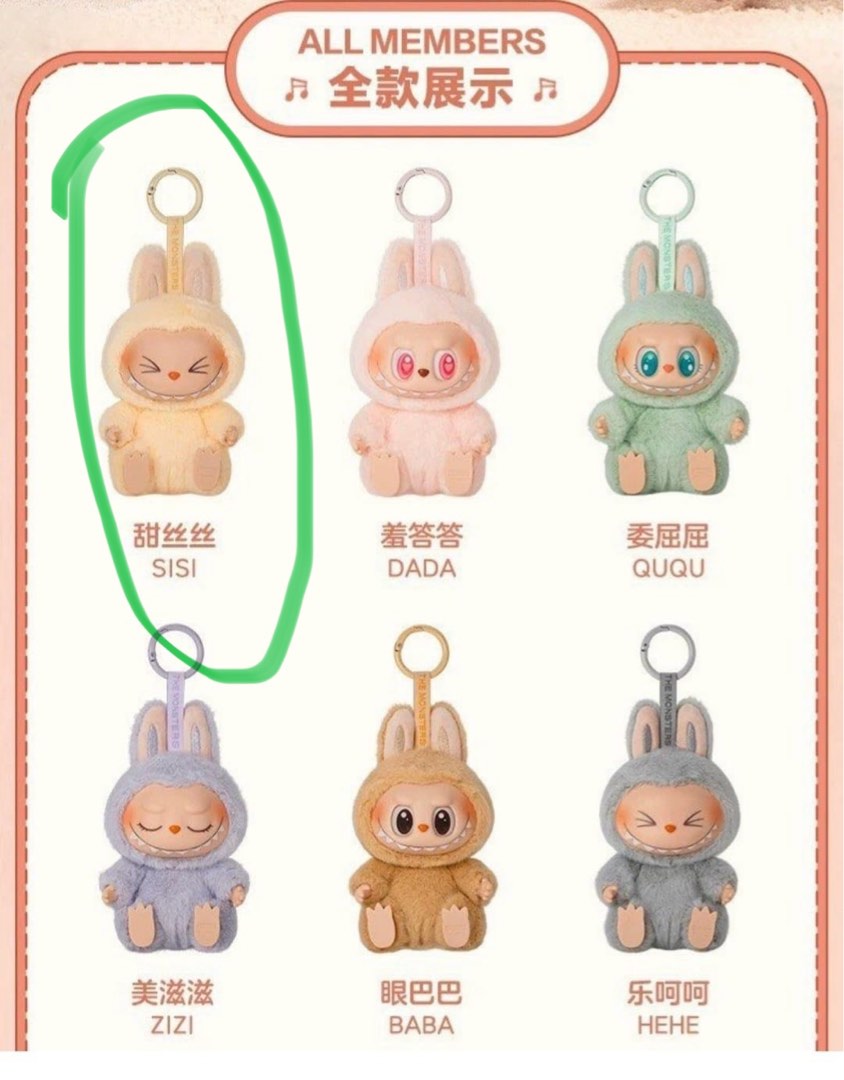 POPMART★LABUBU★BABA☆SISI☆QUQU★ _labubu_sisi_baba_have_a_seat_