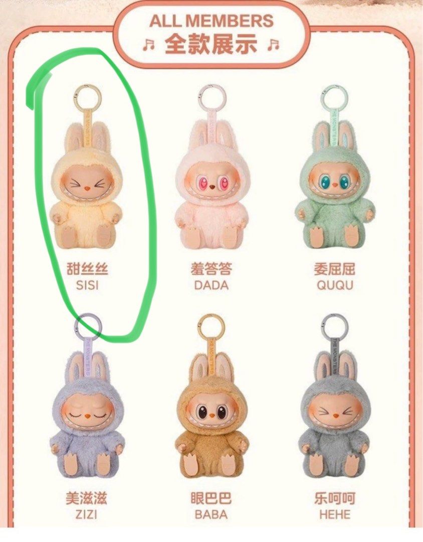 【おまとめ】［LABUBU］Have a Seat - SISI + HEHE sisi hehe おまとめ Yu様専用 - メルカリ