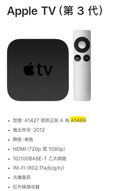 未使用品 Apple アップル A1469 MD199J/A Apple TV 楽天市場】Apple TV MD199J/Aの通販