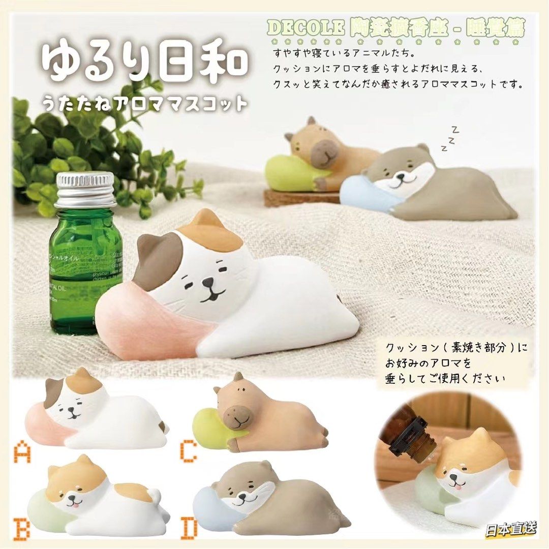 日本🇯🇵DECOLE陶瓷擴香座-睡覺篇, 傢俬＆家居, 家居裝飾, 家居裝飾- 其他- Carousell