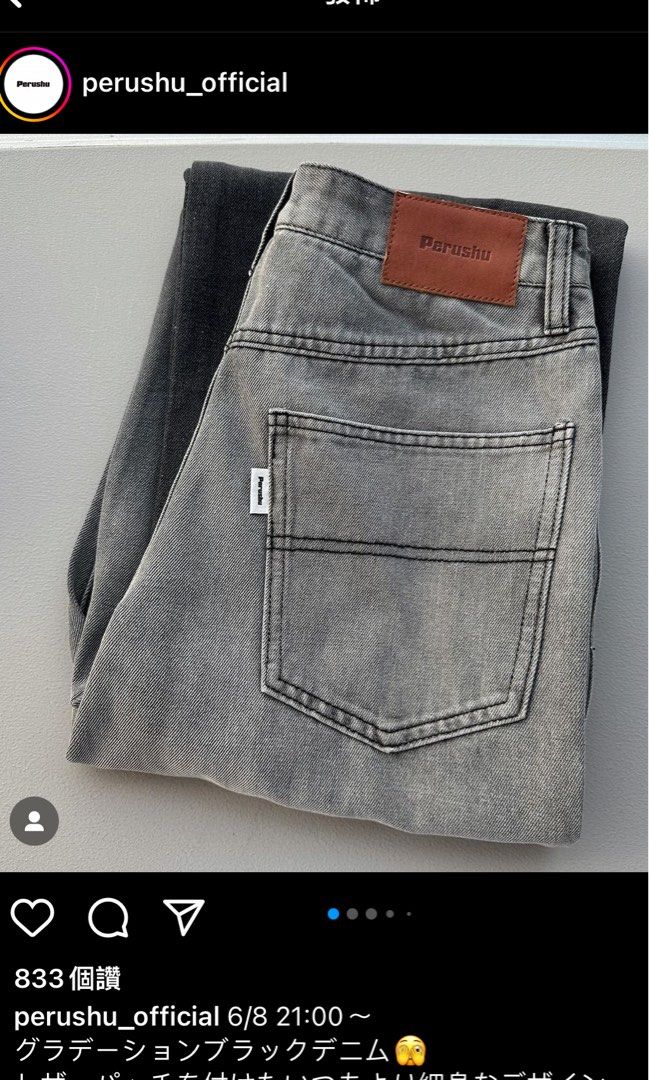 Perushu SILVER STUDDED RIGID DENIM Perushu Silver Studded