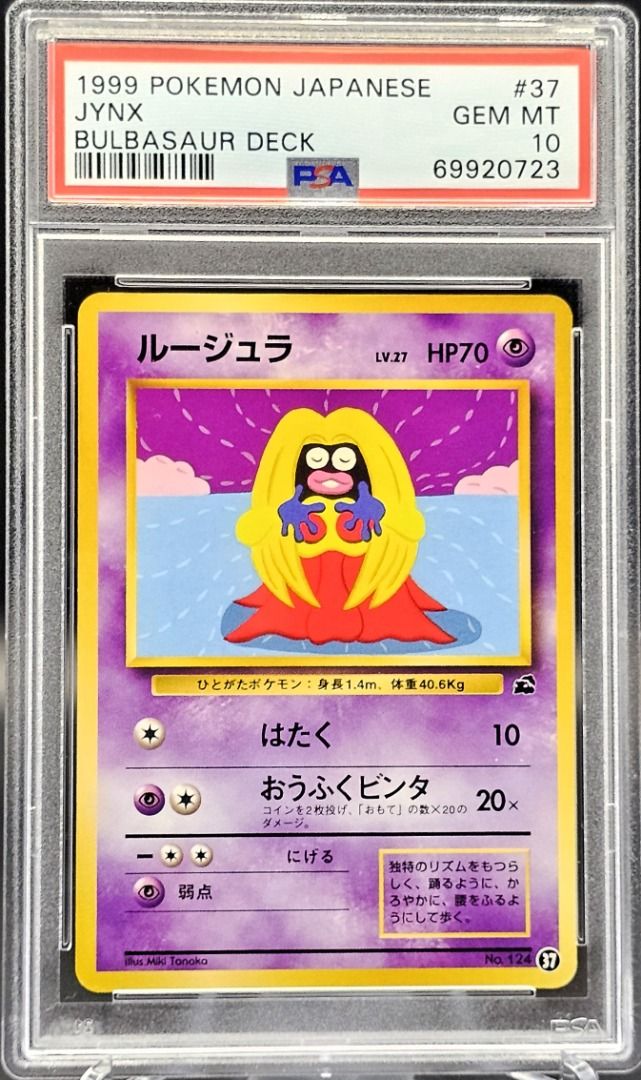 rare jynx pokemon card Pokémon TCG - Jynx ex - 191/165 - Ultra Rare - Holo - SV151 main image 0