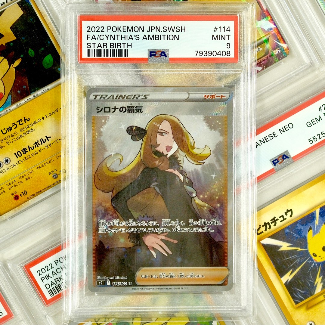 Cynthia s Ambition SR s9 114/100 Star Birth Pokemon Card