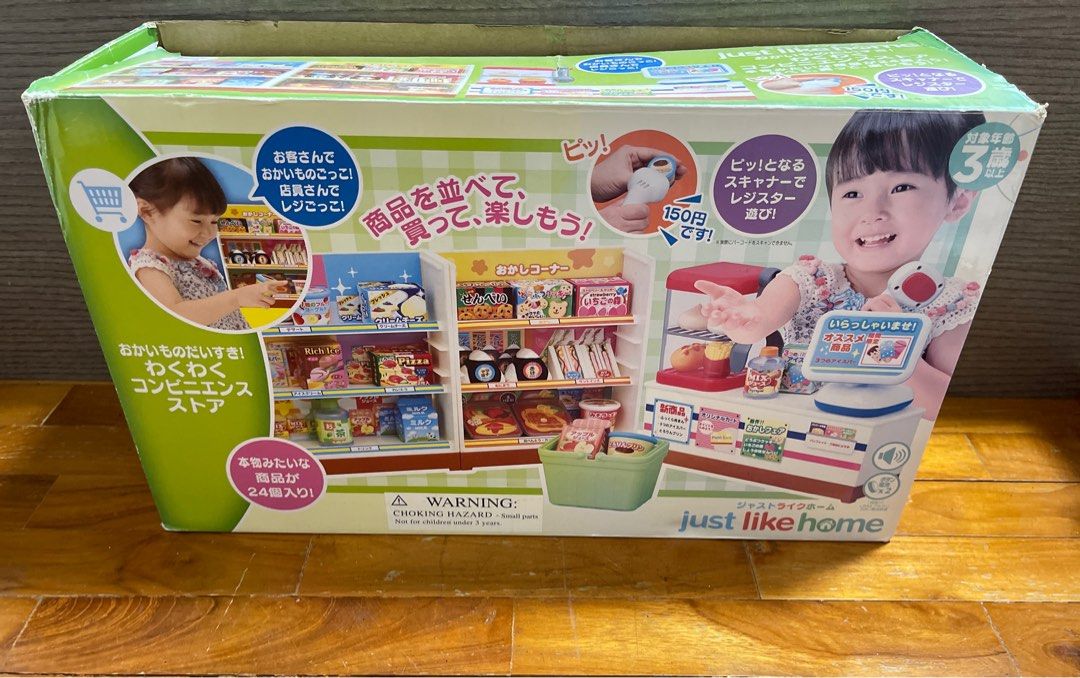 Toys r us just like home outlet