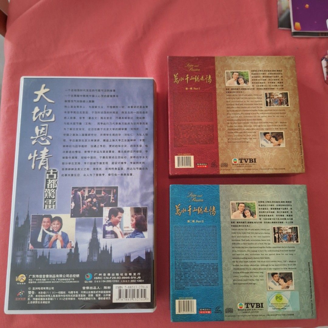 1980 Fatherland II 大地恩情：古都驚雷 ATV 22VCD, 1982 Love